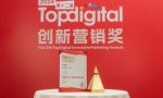 成长最美创始人张莹莹揽Topdigital“年度TOP女性力量人物”荣誉称号